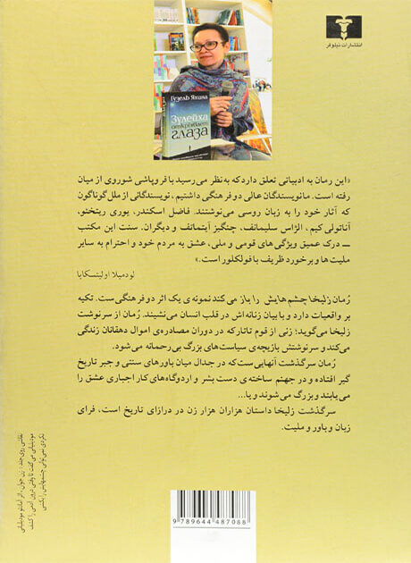 Back Cover