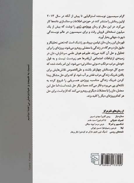 Back Cover