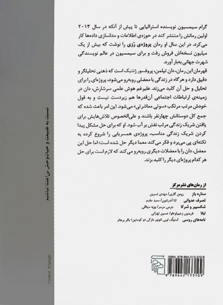 Back Cover
