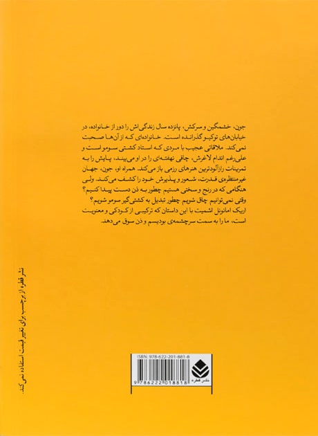 Back Cover