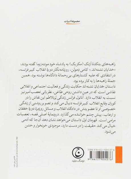 Back Cover