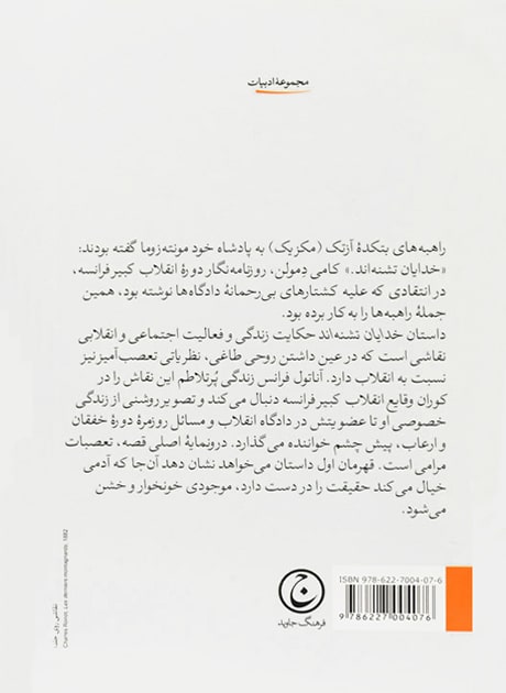Back Cover