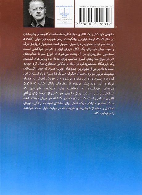 Back Cover