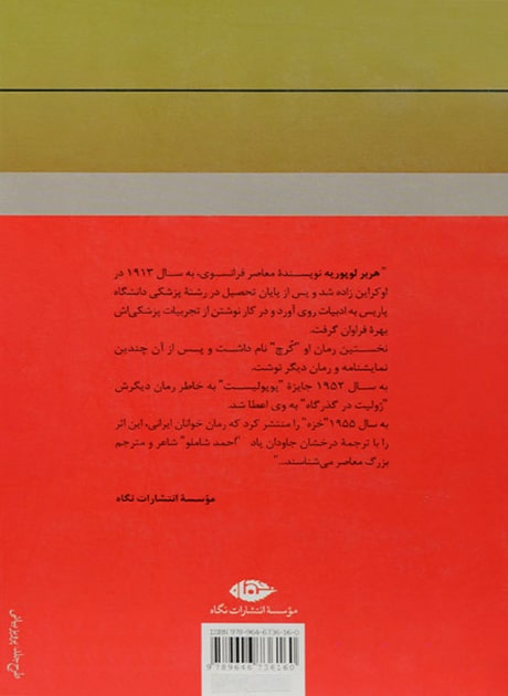 Back Cover