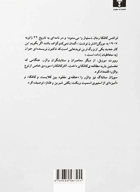 Back Cover