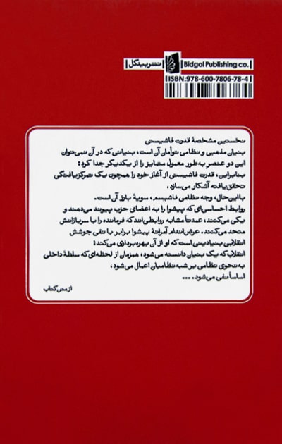 Back Cover