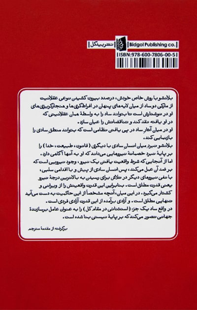 Back Cover