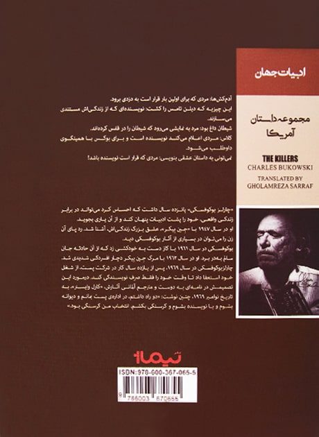 Back Cover
