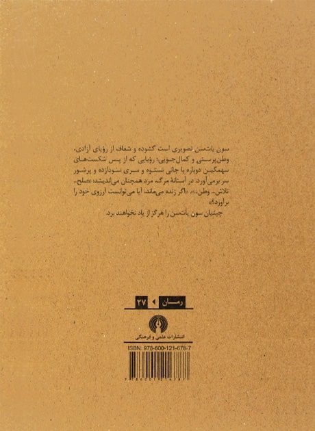Back Cover