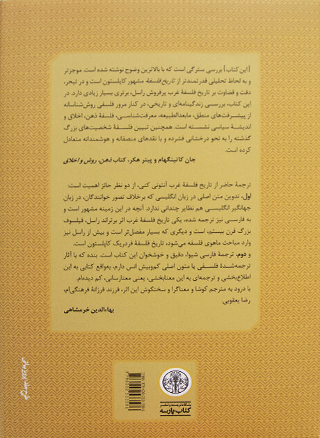 Back Cover