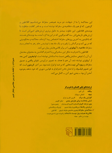 Back Cover