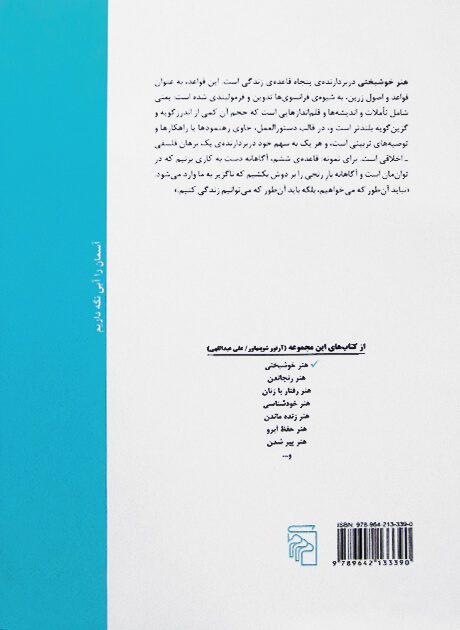 Back Cover