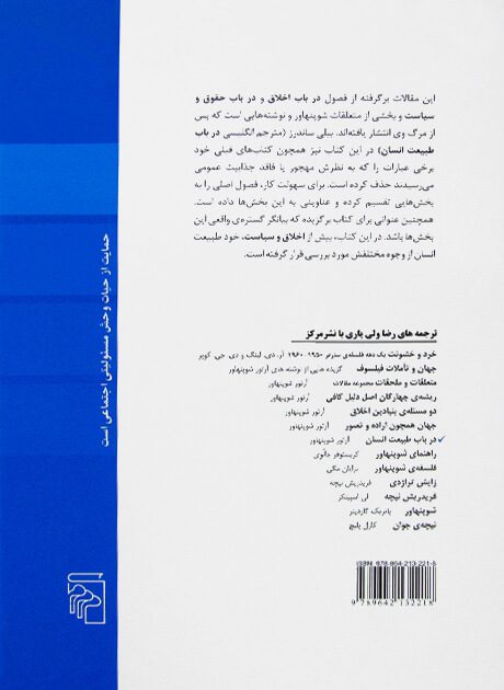 Back Cover