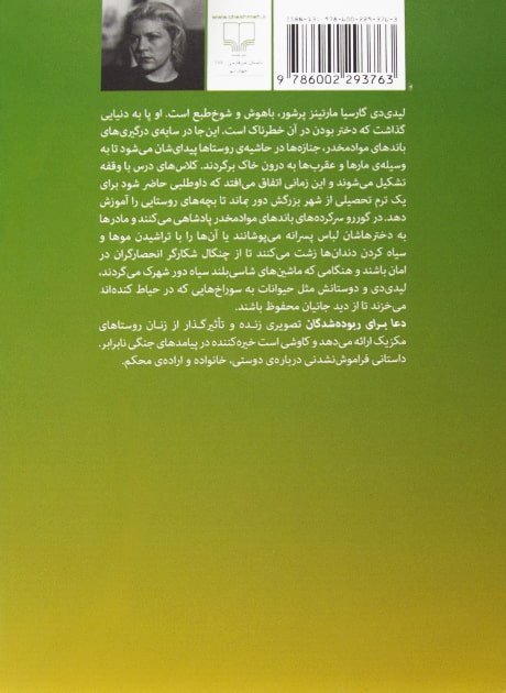 Back Cover