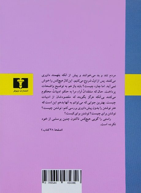Back Cover