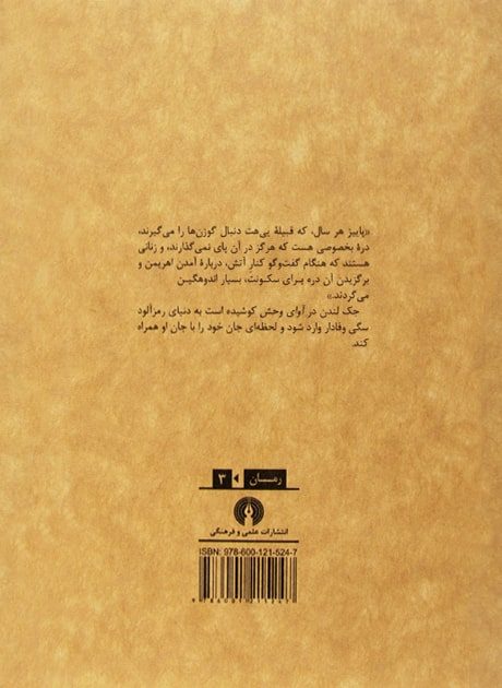 Back Cover
