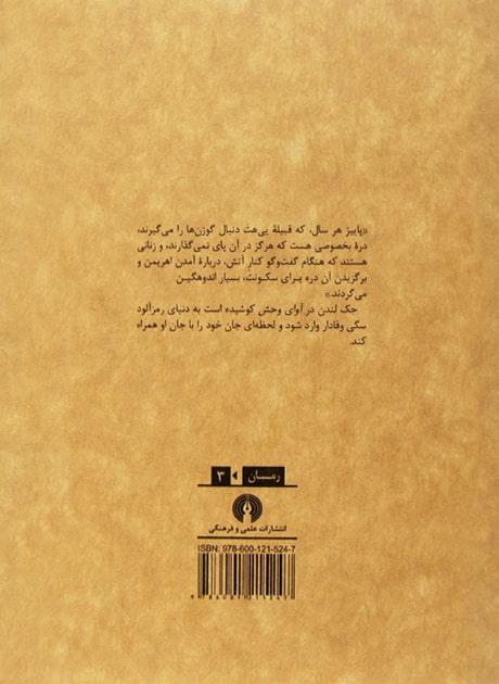 Back Cover