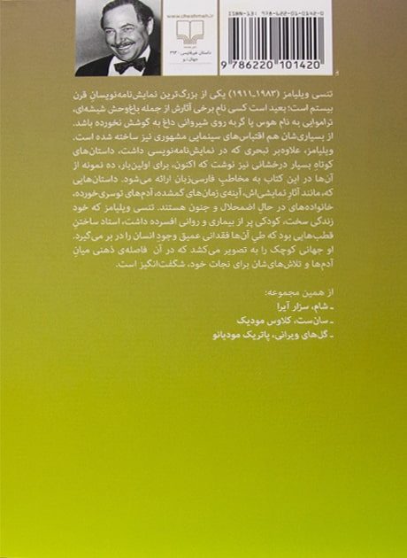 Back Cover