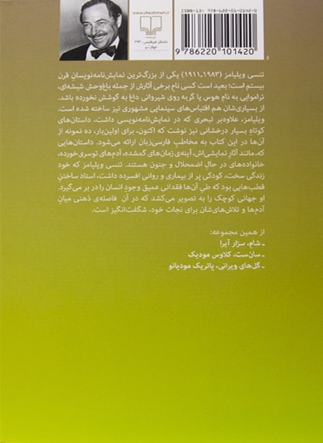 Back Cover