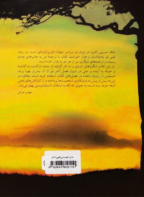 Back Cover