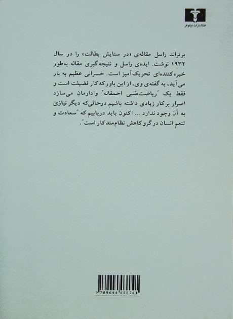 Back Cover