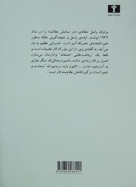 Back Cover