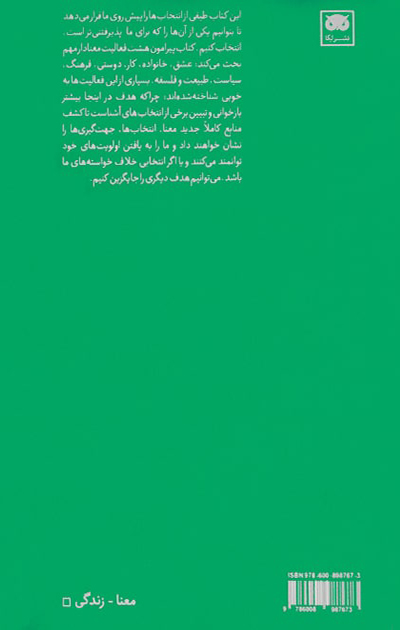 Back Cover
