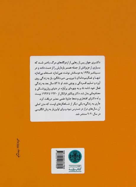 Back Cover