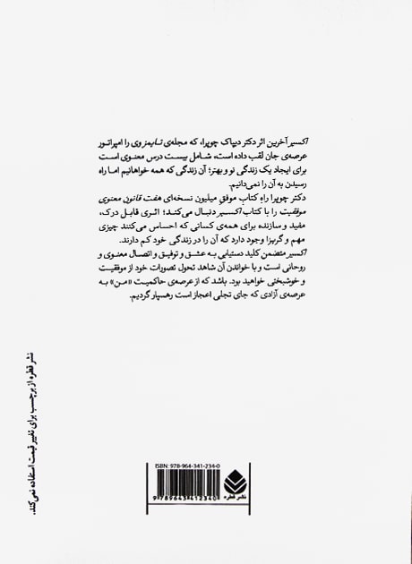 Back Cover