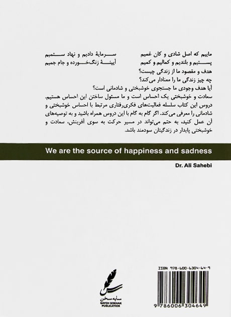 Back Cover
