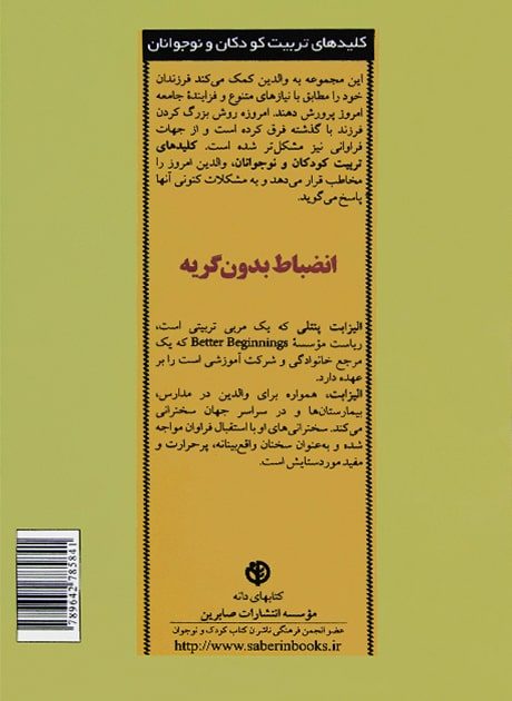 Back Cover