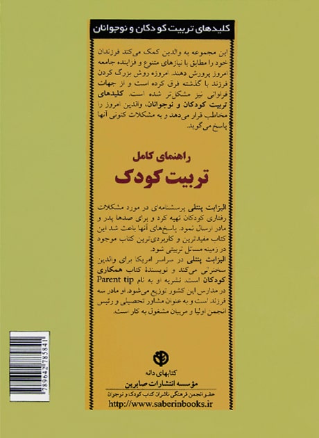 Back Cover