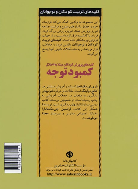 Back Cover