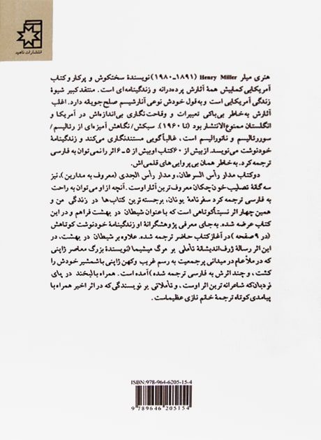 Back Cover
