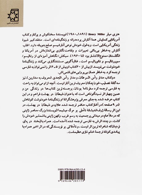 Back Cover