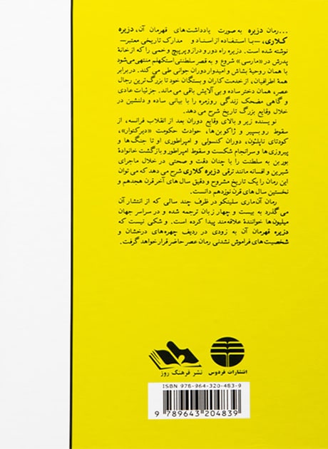 Back Cover