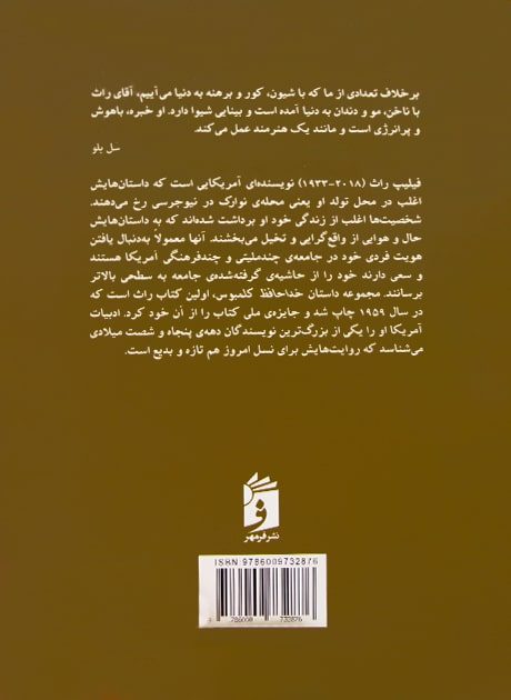 Back Cover
