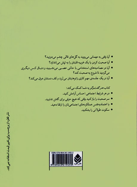 Back Cover