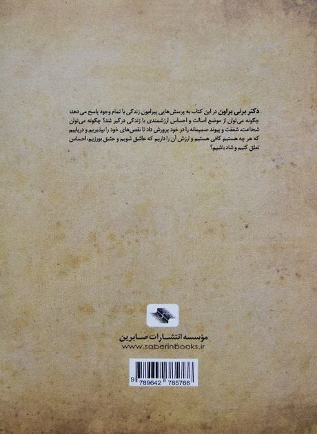 Back Cover
