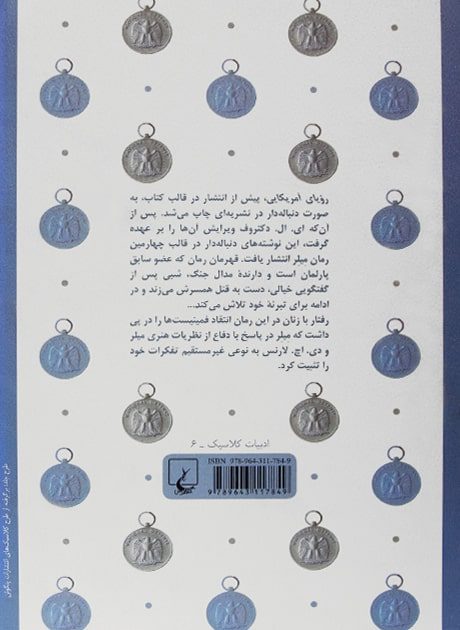 Back Cover