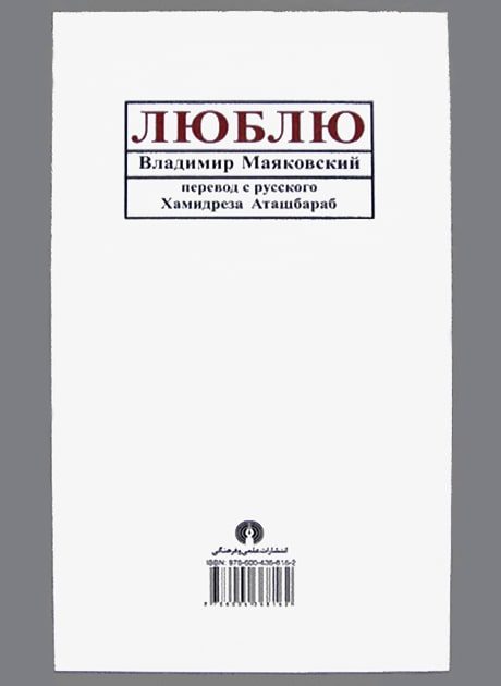 Back Cover