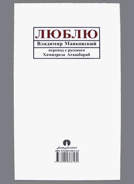 Back Cover