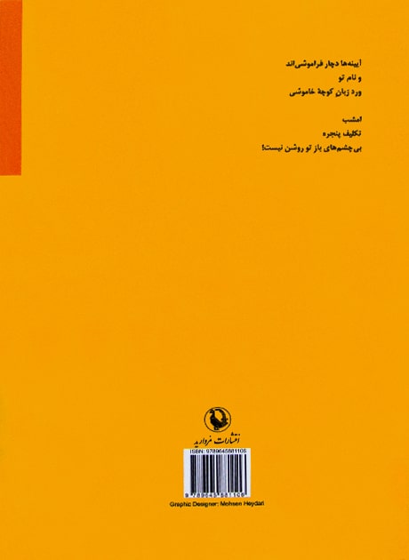 Back Cover