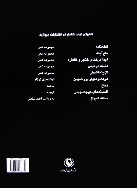 Back Cover