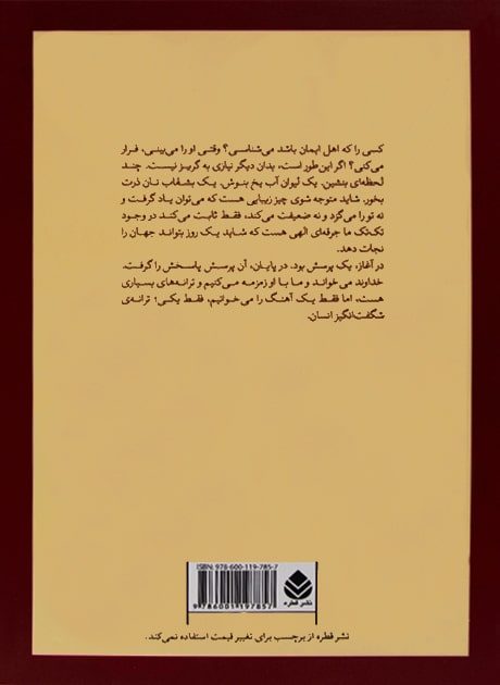 Back Cover