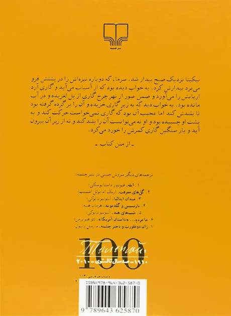 Back Cover