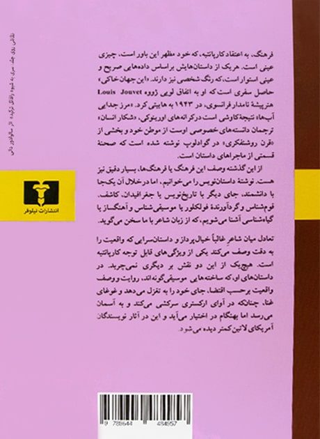 Back Cover