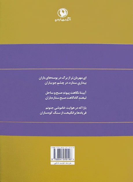 Back Cover