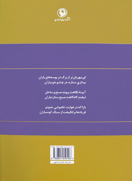 Back Cover