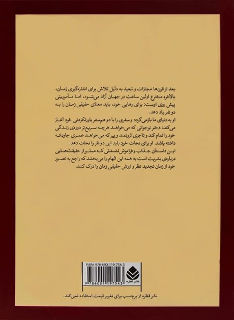 Back Cover